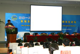 首届全国遥感与地理信息科学研究生论坛在京开幕，共探地理遥感信息服务新未来